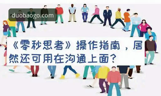 多宝体育平台注册流程深度评测：从零到一的完整操作指南