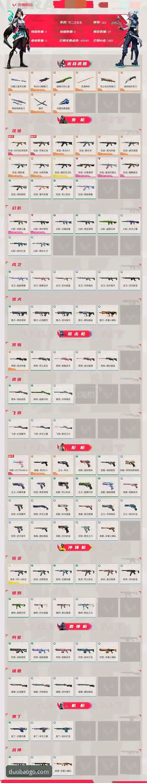 多宝体育下载安装对比 资深用户实战分享:多宝体育下载安装对比全攻略,老玩家教你避坑选对版本