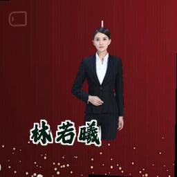 林若曦
